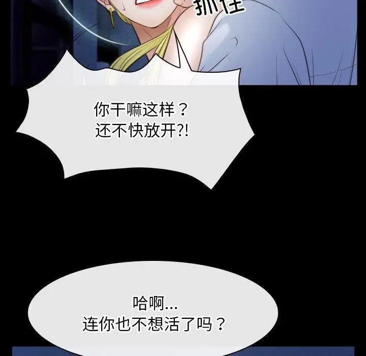 漫画《寻找初恋》第42话第20张图