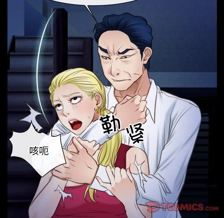 漫画《寻找初恋》第42话第21张图