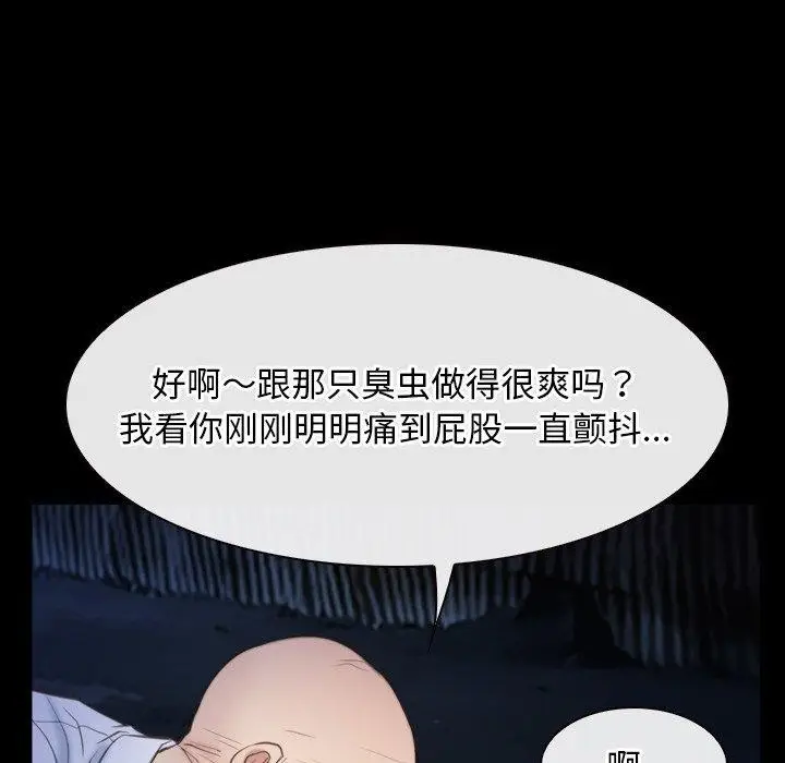 漫画《寻找初恋》第42话第29张图