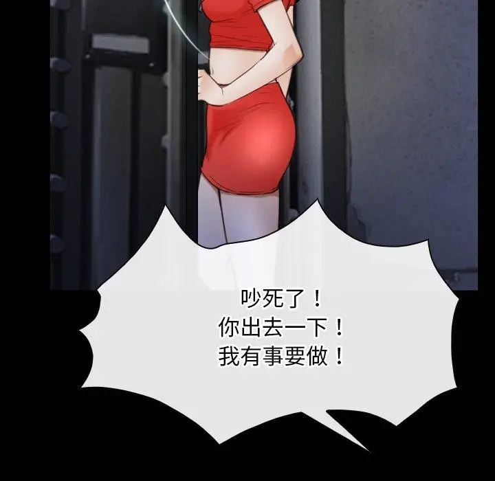 漫画《寻找初恋》第42话第37张图