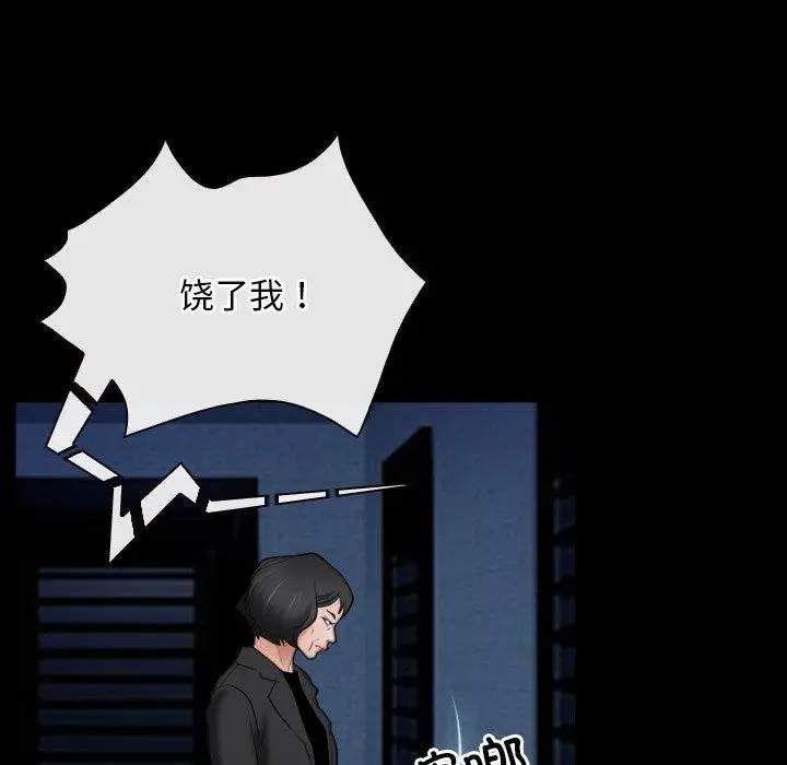 漫画《寻找初恋》第42话第5张图