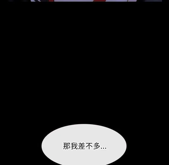 漫画《寻找初恋》第42话第55张图