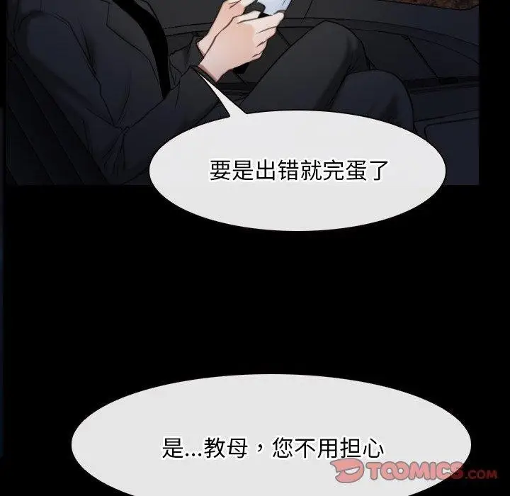漫画《寻找初恋》第42话第63张图