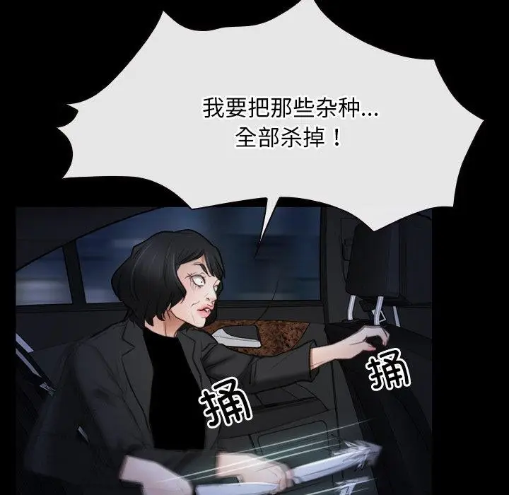 漫画《寻找初恋》第42话第65张图