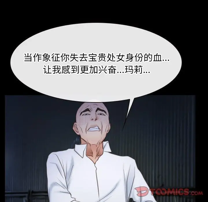 漫画《寻找初恋》第42话第69张图