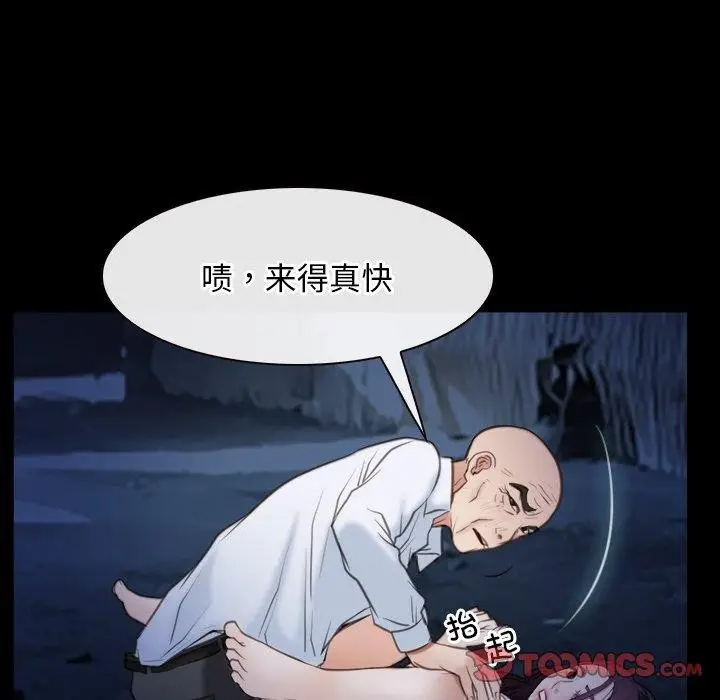 漫画《寻找初恋》第42话第81张图