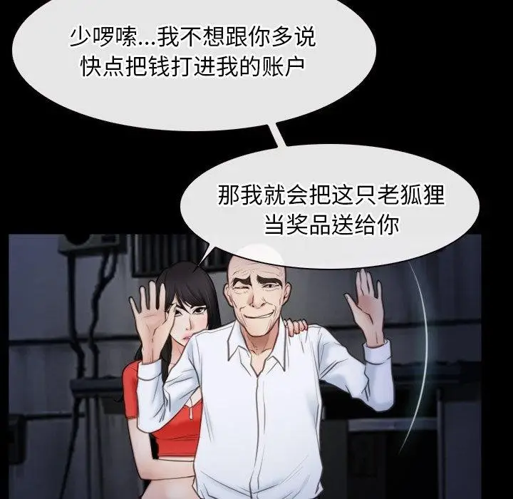 漫画《寻找初恋》第42话第88张图
