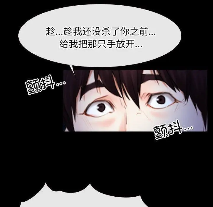漫画《寻找初恋》第43话第100张图