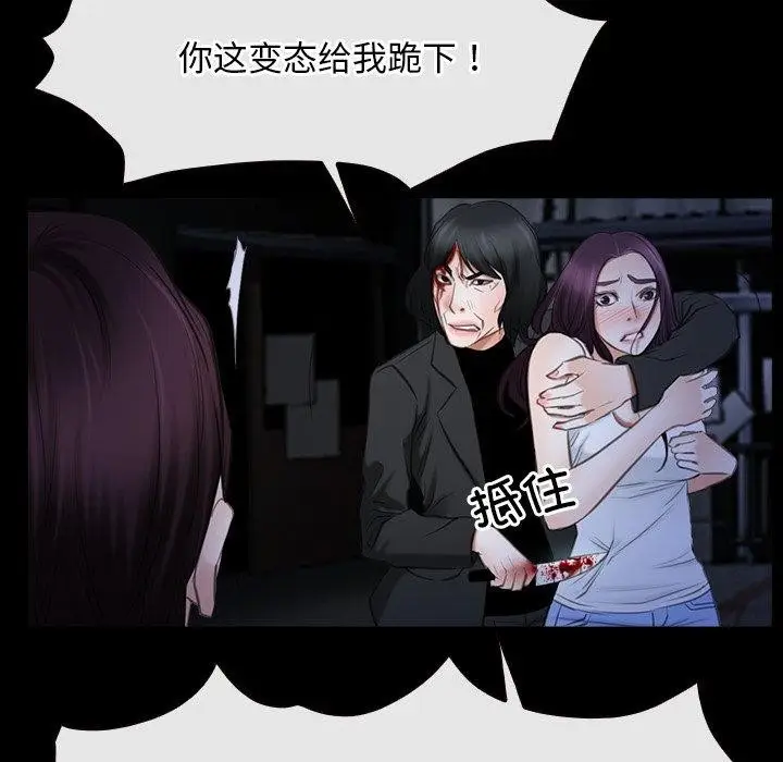 漫画《寻找初恋》第43话第101张图