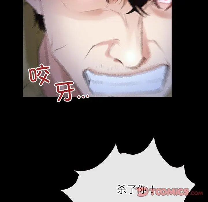 漫画《寻找初恋》第43话第111张图