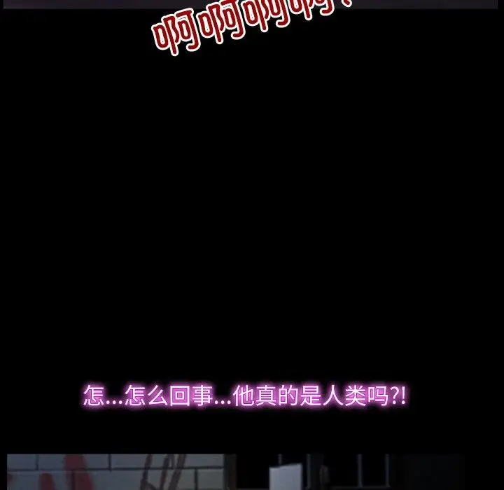 漫画《寻找初恋》第43话第122张图