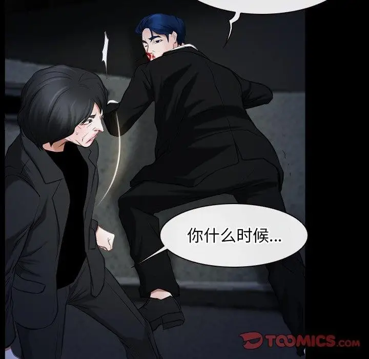 漫画《寻找初恋》第43话第15张图