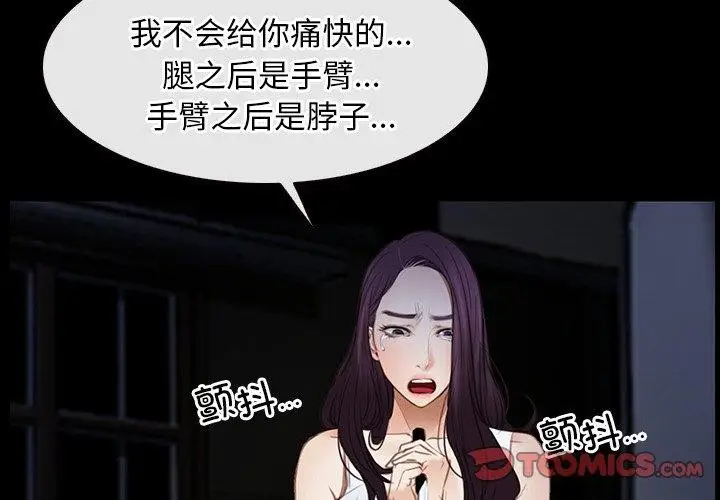 漫画《寻找初恋》第43话第3张图