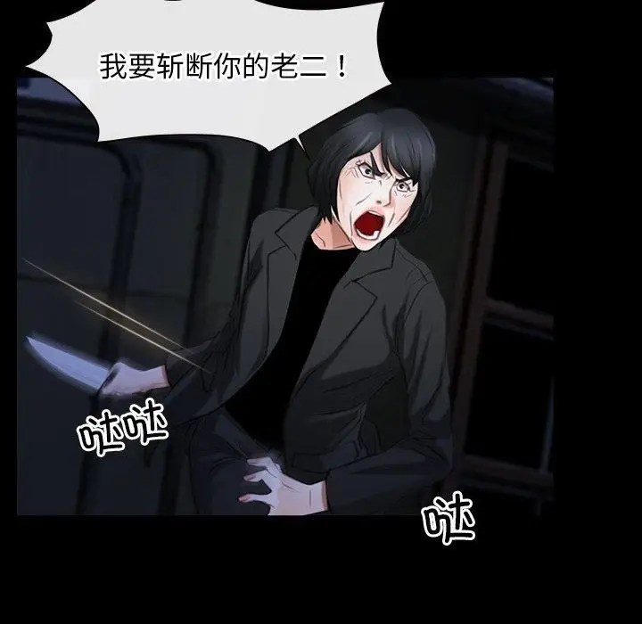 漫画《寻找初恋》第43话第31张图