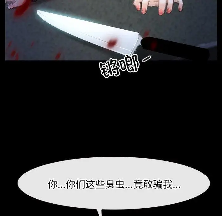漫画《寻找初恋》第43话第46张图