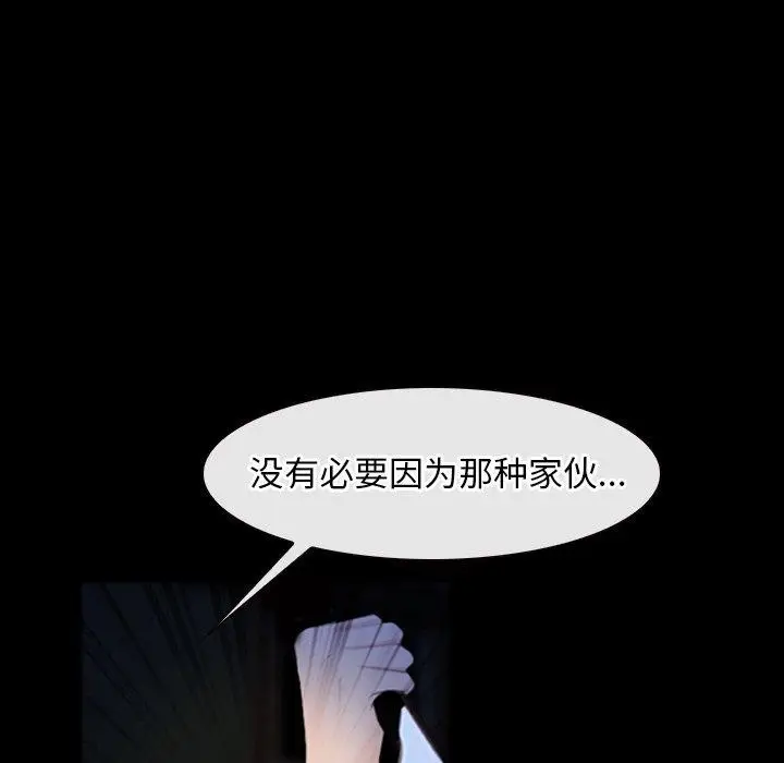 漫画《寻找初恋》第43话第56张图