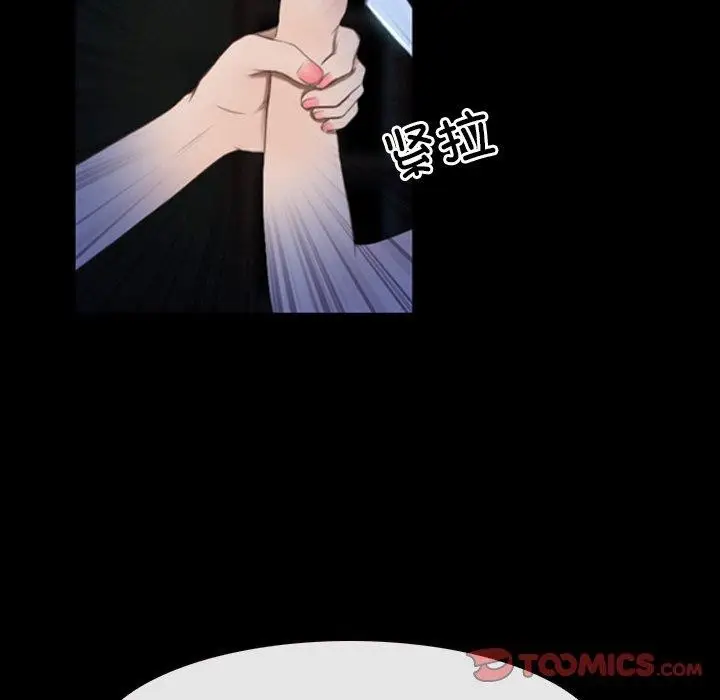 漫画《寻找初恋》第43话第57张图