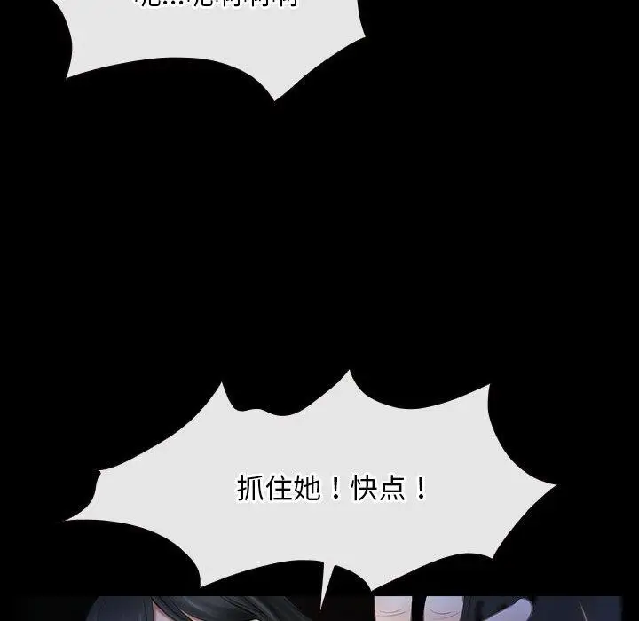漫画《寻找初恋》第43话第6张图