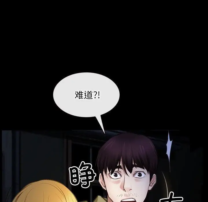 漫画《寻找初恋》第43话第65张图