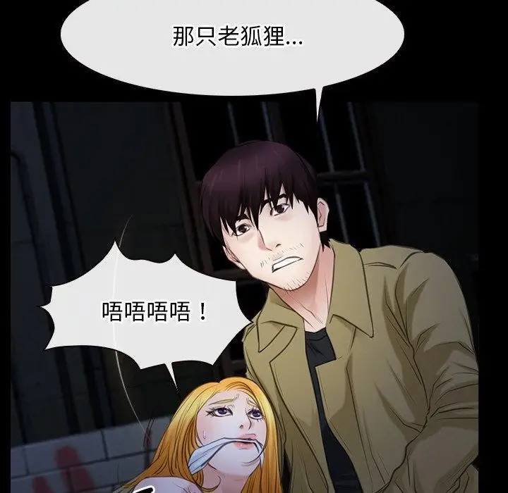 漫画《寻找初恋》第43话第67张图