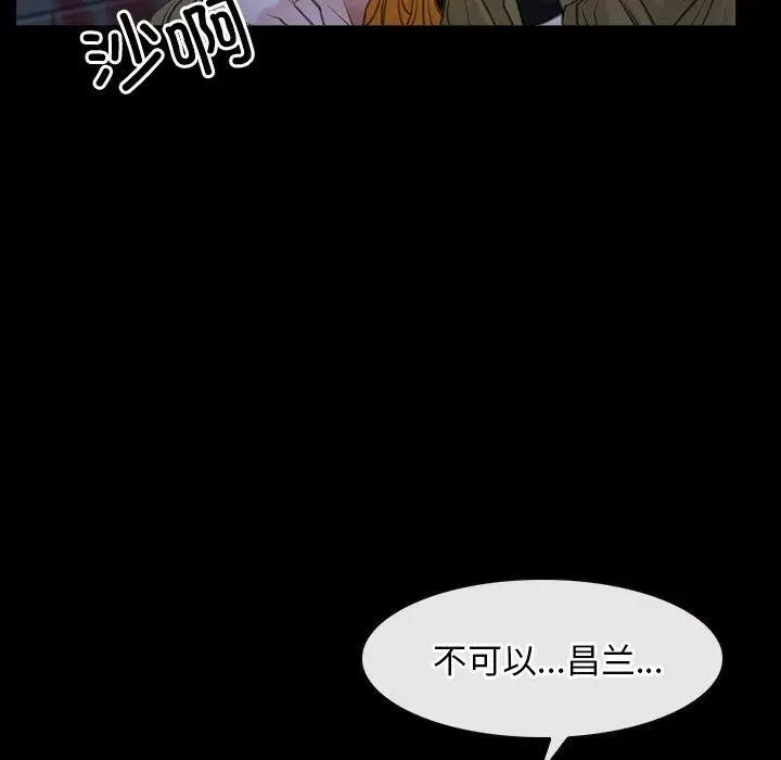 漫画《寻找初恋》第43话第68张图