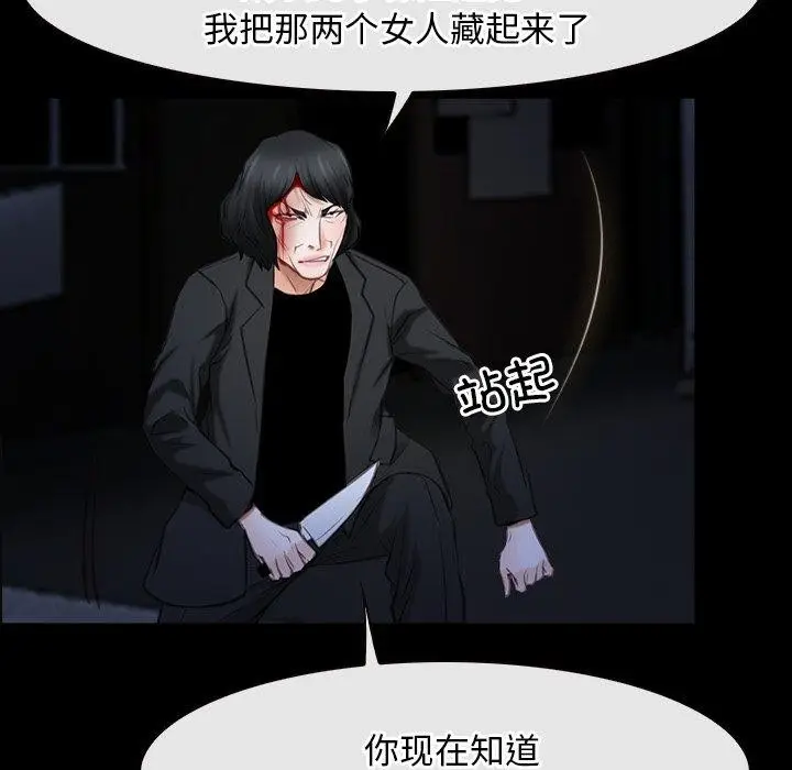 漫画《寻找初恋》第43话第74张图