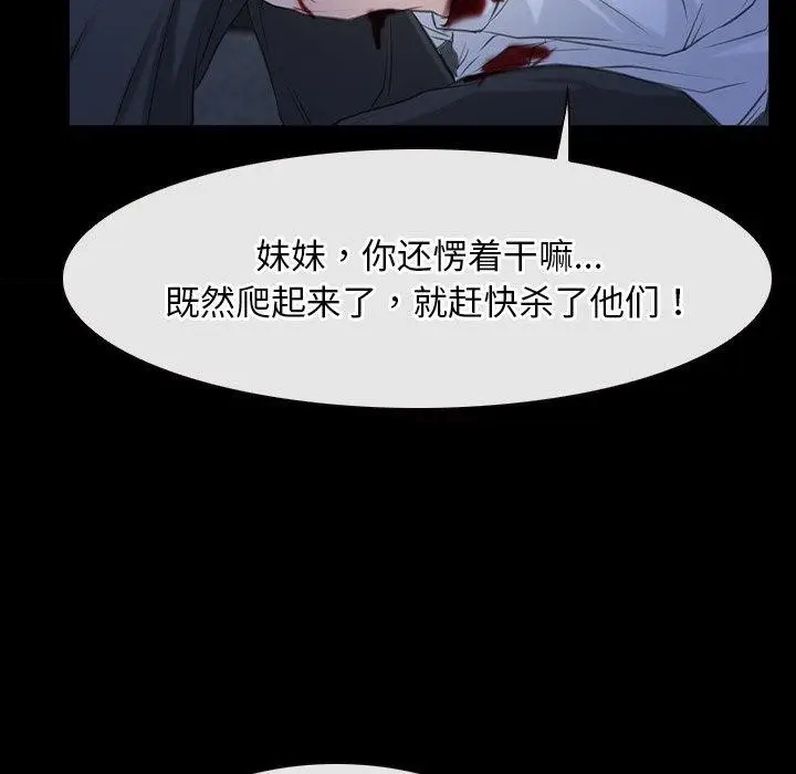 漫画《寻找初恋》第43话第76张图