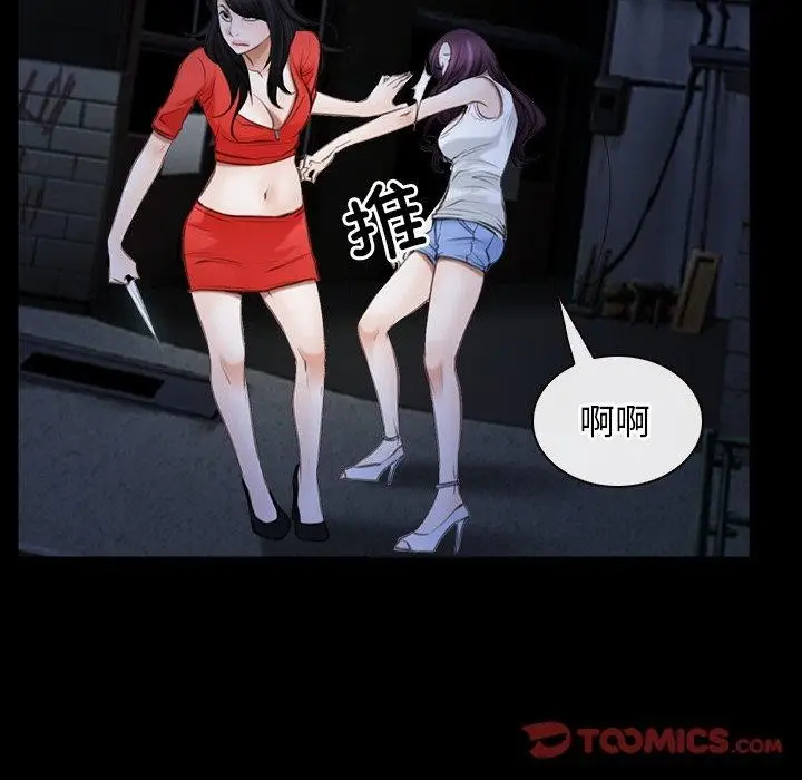 漫画《寻找初恋》第43话第81张图