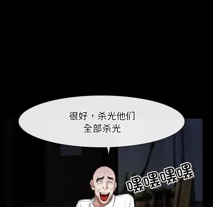 漫画《寻找初恋》第43话第82张图