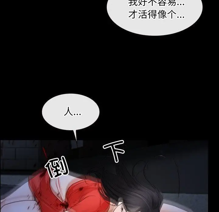 漫画《寻找初恋》第43话第92张图