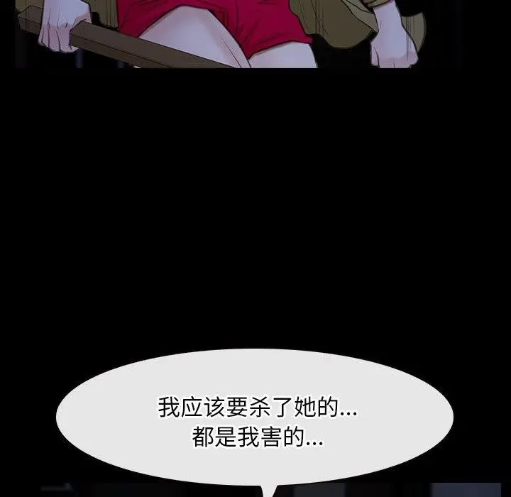 漫画《寻找初恋》第43话第95张图