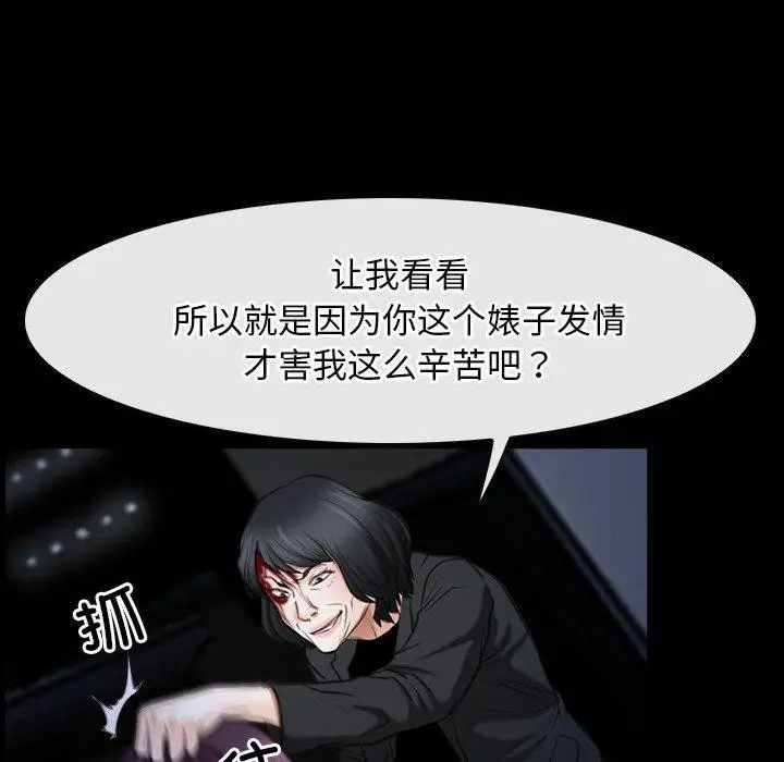 漫画《寻找初恋》第43话第97张图