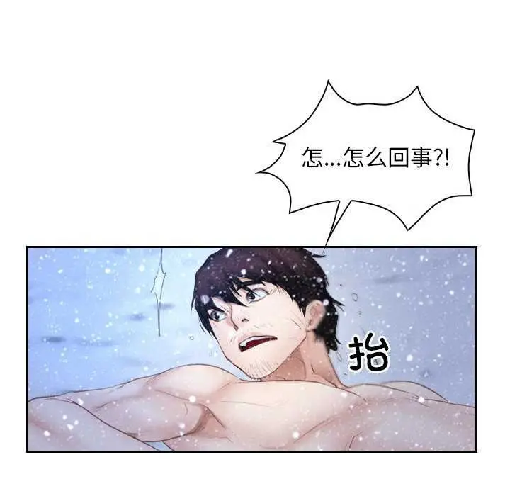 漫画《寻找初恋》第44话第109张图