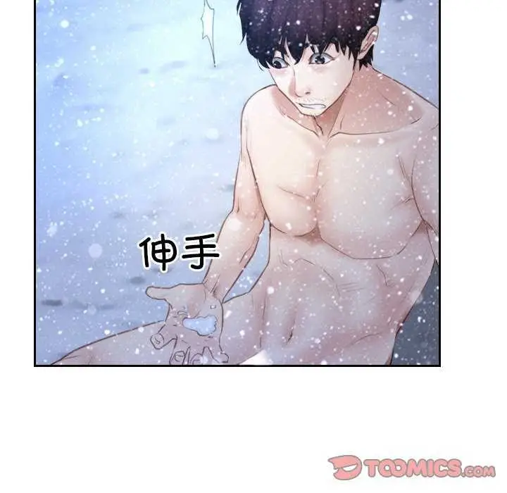 漫画《寻找初恋》第44话第111张图