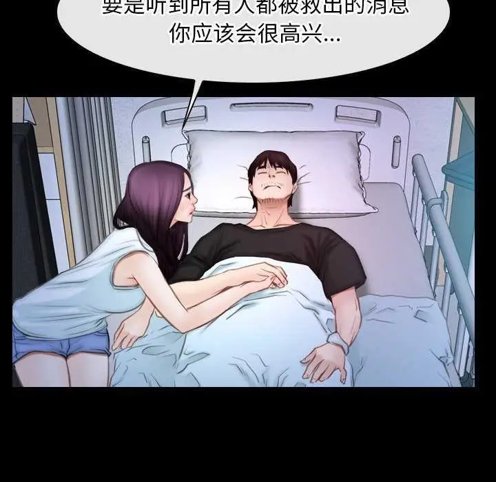 漫画《寻找初恋》第44话第120张图