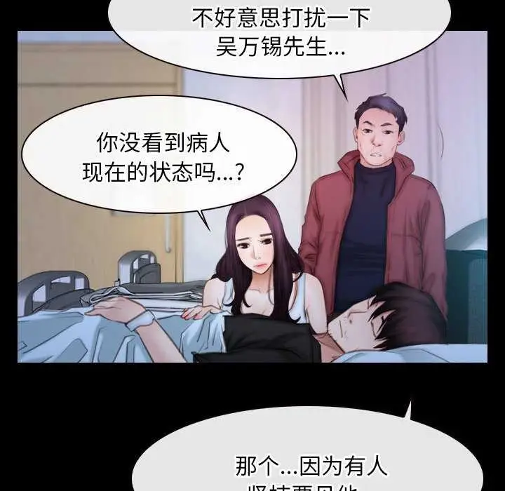 漫画《寻找初恋》第44话第124张图