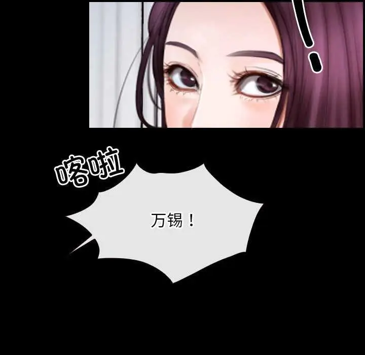 漫画《寻找初恋》第44话第127张图