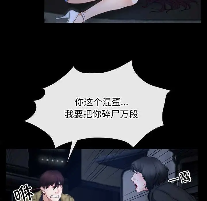 漫画《寻找初恋》第44话第13张图