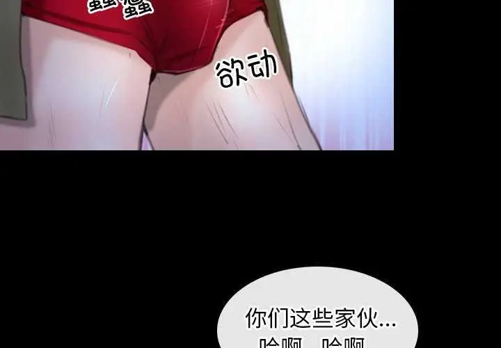 漫画《寻找初恋》第44话第2张图