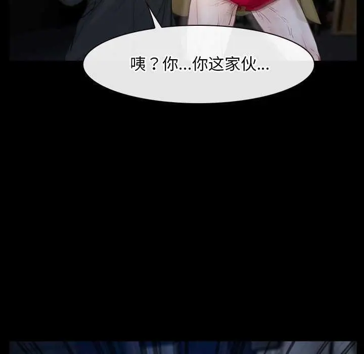 漫画《寻找初恋》第44话第28张图