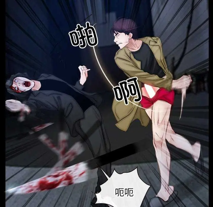 漫画《寻找初恋》第44话第29张图