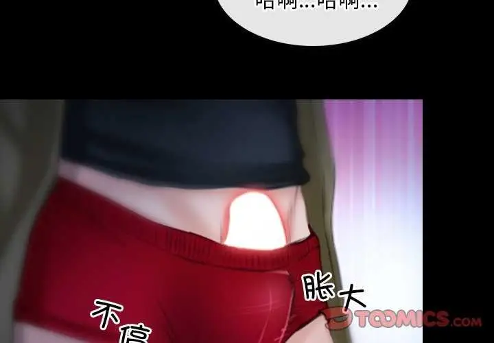漫画《寻找初恋》第44话第3张图