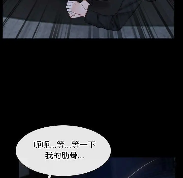 漫画《寻找初恋》第44话第34张图