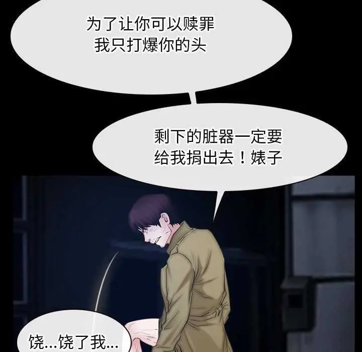 漫画《寻找初恋》第44话第36张图