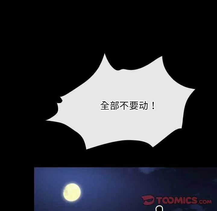 漫画《寻找初恋》第44话第39张图