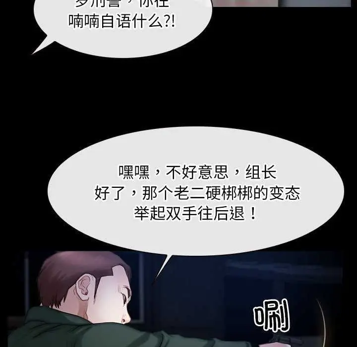 漫画《寻找初恋》第44话第42张图