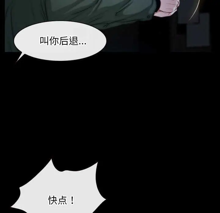 漫画《寻找初恋》第44话第43张图