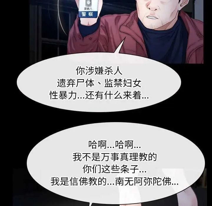 漫画《寻找初恋》第44话第46张图