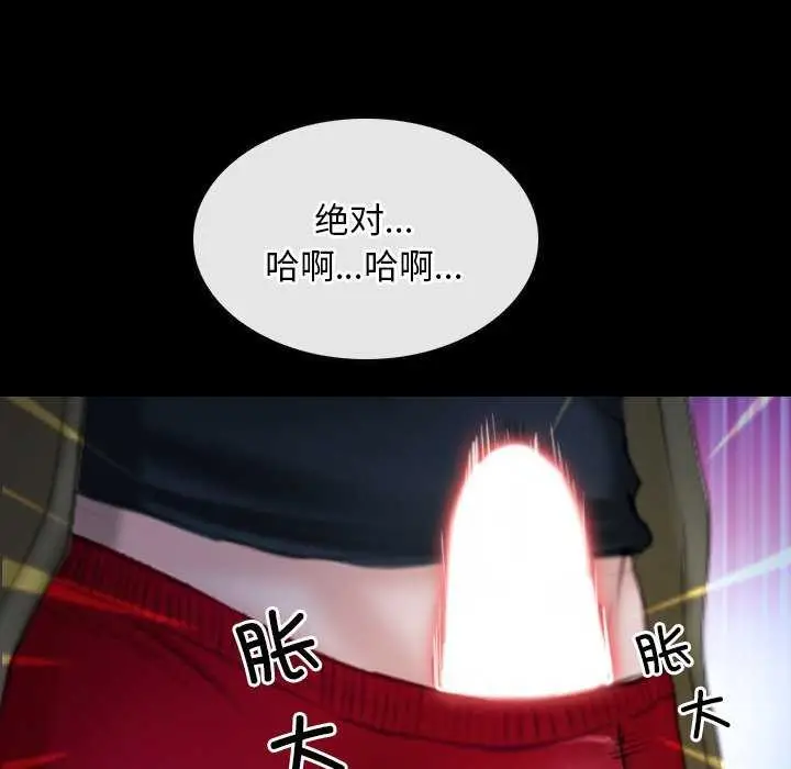 漫画《寻找初恋》第44话第5张图