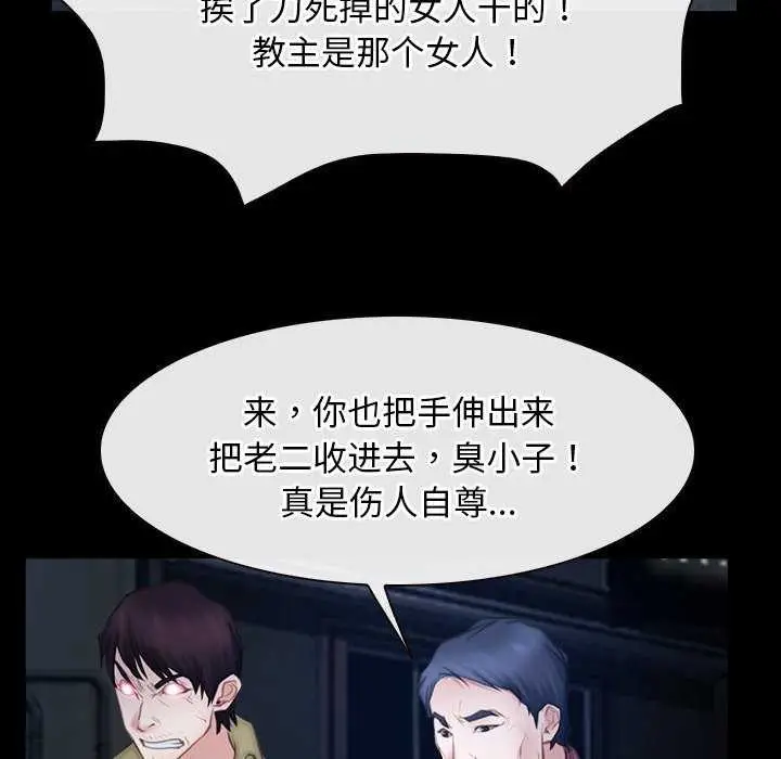 漫画《寻找初恋》第44话第52张图